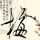 原版杨百翰大学文凭学位【degxx.com】